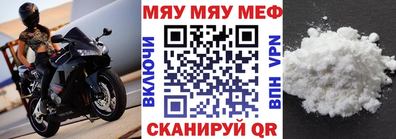 Купить где  Ульяновск  МЯУ-МЯУ кристаллы 