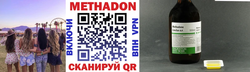 Купить  Ульяновск  Метадон мёд 